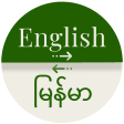 Icono de programa: Burmese - English Transla…