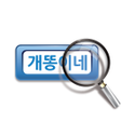 Icon of program: 개똥이네 - 아동도서 전문사이트