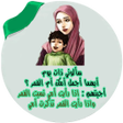 اقوال وحكم بالصور بدون انترنت icon