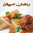 Ícone do programa: Ramzan special