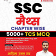 ไอคอนของโปรแกรม: Aditya ranjan SSC Maths 5…
