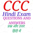 Icon of program: CCC Hindi Exam Practice