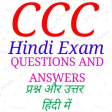 CCC Hindi Exam Practice