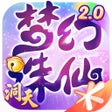 프로그램 아이콘: 梦幻诛仙