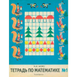 Иконка программы: 1 класс СССР. Советские у…