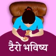 程序图标：दनक टर करड रशफल