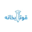 Icon of program: Qutabkhana