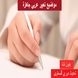 プログラムのアイコン：Arabic topic ready withou…