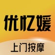 Ícone do programa: 优忆媛-急速到家按摩平台