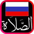 プログラムのアイコン：Ramadan 2022 in Russia