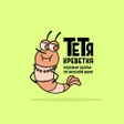 Ikona programu: Тётя Креветка