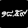 プログラムのアイコン：Thai o clock