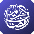 Ikona programu: My Ramadan Planner