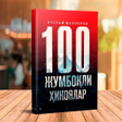 Иконка программы: 100 Jumboqli Hikoya