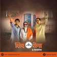 程序图标：शिवसेना ई-दिनदर्शिका