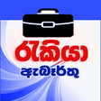 أيقونة البرنامج: SL Top Jobs Vacancies