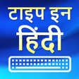 أيقونة البرنامج: Type in Hindi (Hindi Typi…