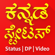 プログラムのアイコン：Kannada Status DP Video 2…