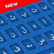 Urdu Keyboard 2020: Urdu Typing Keyboard