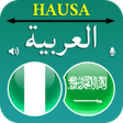 Biểu tượng của chương trình: Hausa Arabic Translator
