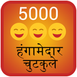 プログラムのアイコン：5000 Hangamedar Chutkule …
