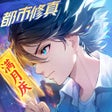 Иконка программы: 聊天群的日常生活