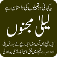 Icon of program: Laila Majno A story of tw…
