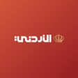 أيقونة البرنامج: التلفزيون الأردني