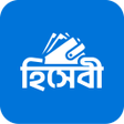 プログラムのアイコン：হসব - দনক আয় বযয় হসব