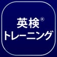 Programın simgesi: 英検トレーニング - 2級から3級に対応