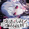 Symbol des Programms: Magical Girl Witch Trials