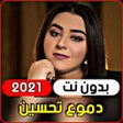 程序图标：Dumue Tahsin 2021 (withou…