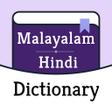 Biểu tượng của chương trình: English to Malayalam Tran…