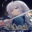 프로그램 아이콘: Blades of Jianghu: Ballad…