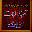 Icon of program: Taweez wa Amaliyat ||Khwa…