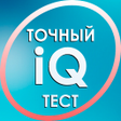 プログラムのアイコン：Тест на IQ. Тренинг мозга…