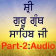 Guru Granth Sahib Ji Audio