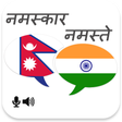 Biểu tượng của chương trình: Nepali Hindi Translator