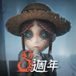 Ikona programu: 第五人格