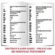 プログラムのアイコン：DICTIONNAIRE GREC-FRANCAI…