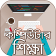 プログラムのアイコン：Computer training in bang…