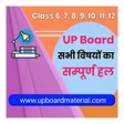 أيقونة البرنامج: UP Board Full Solution