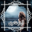 Programın simgesi: Urdu Shayari