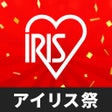 ไอคอนของโปรแกรม: アイリスプラザ公式アプリ