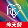 Ikona programu: アイリスプラザ公式アプリ