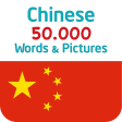 Chinese 50000 Words  Pictures