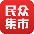 Programın simgesi: 民众集市