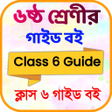 ไอคอนของโปรแกรม: Class 6 Guide All Subject
