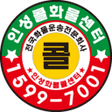 Ikona programu: 인성콜화물차주