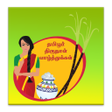 Icon of program: Pongal பஙகல
